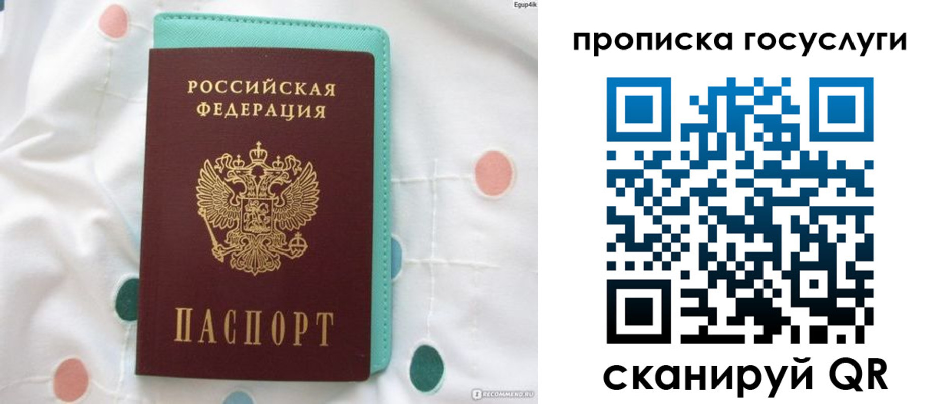 прописка для кредита в Альметьевске