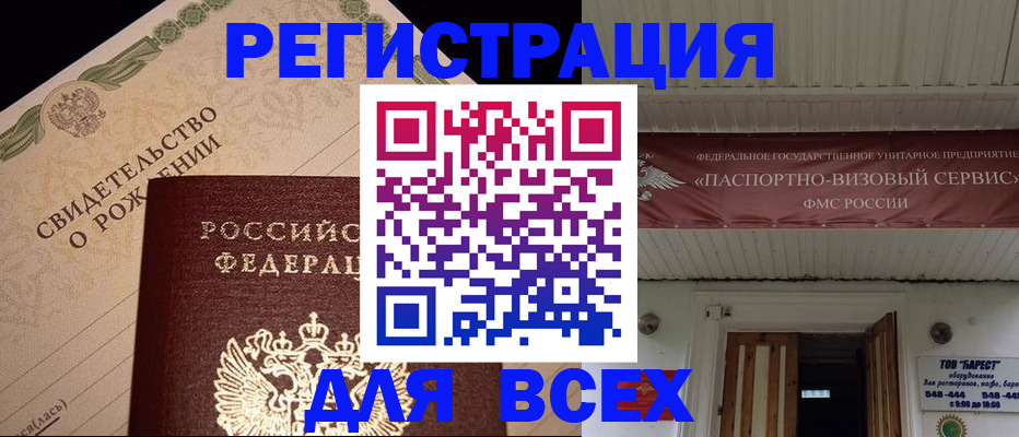 регистрация в Альметьевске
