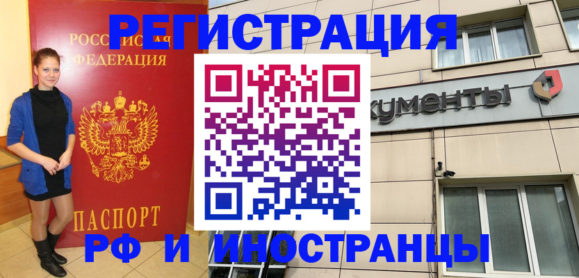 временная регистрация в квартире в Альметьевске