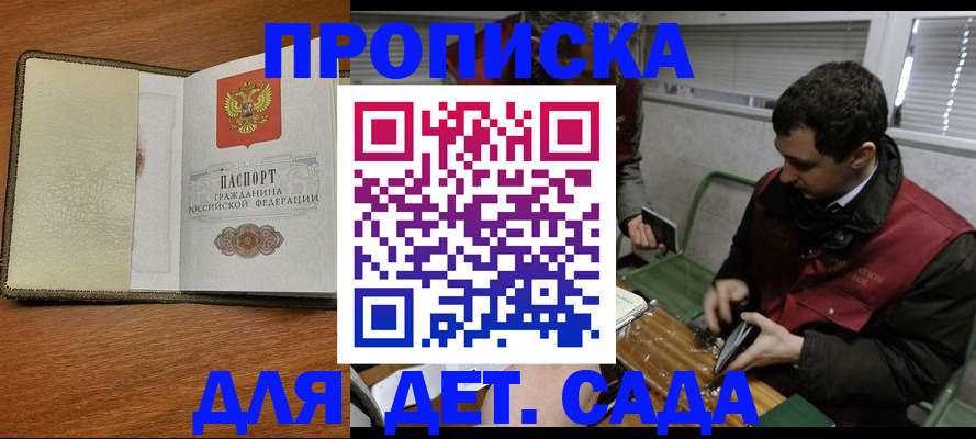 временная регистрация собственник в Альметьевске