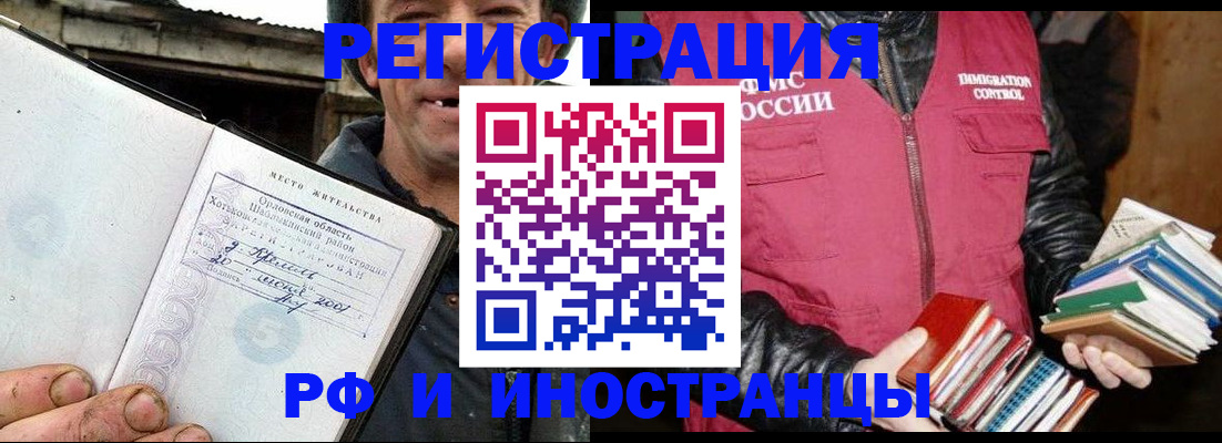 прописка для работы в Альметьевске